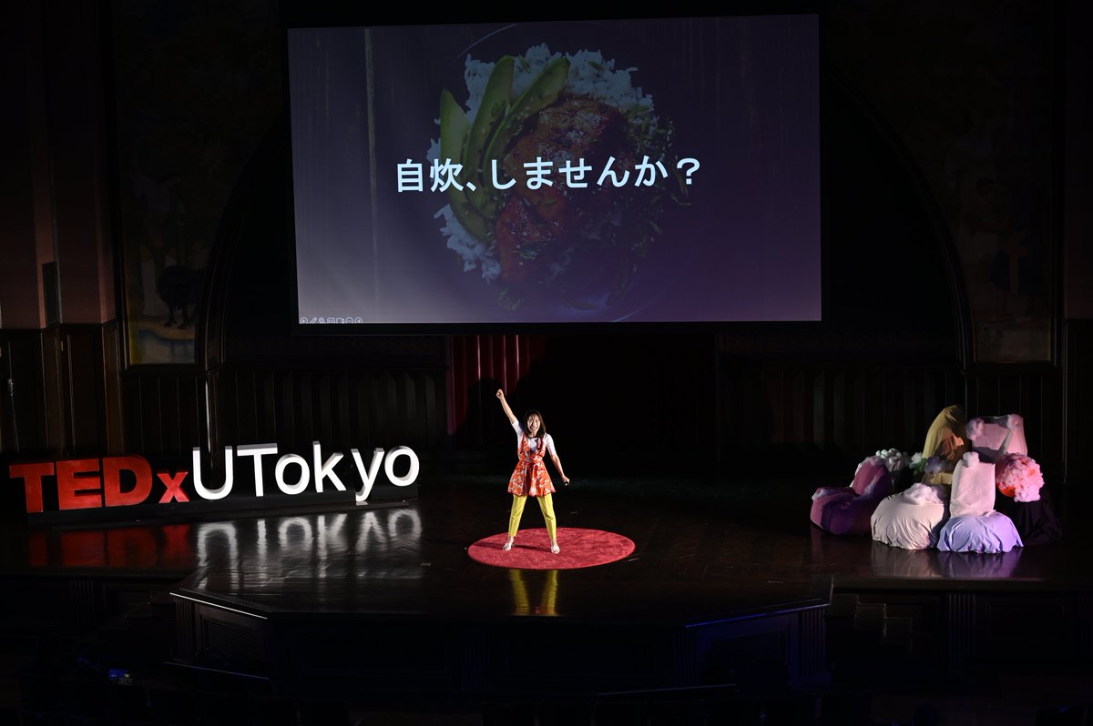 【On-Stage Session みわたす】

本日の登壇者2人目はブログやSNSで家庭での料理について発信している料理研究家、みきママでした。ご飯の大切さと栄養満点の簡単ご飯を知った皆さんは明日から自炊ができるようになるはず！

#tedxutokyo #でこぼこ