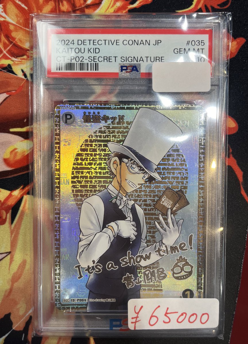 映画でも大人気！！ 名探偵コナンの怪盗キッド sec サイン ¥65000で