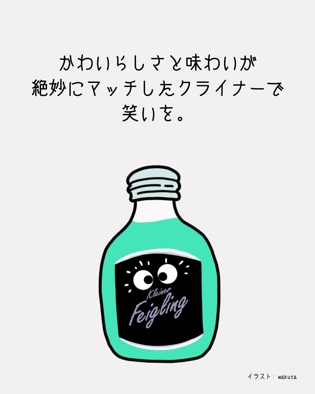 クライナーファイグリング【公式】 (@KleinerJp) / X クライナーファイグリング【公式】 (@KleinerJp) / X