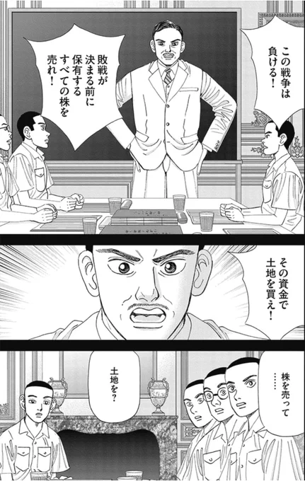 【投資家ならば善悪でなく「損得」でものを考えろって話。】2/8 