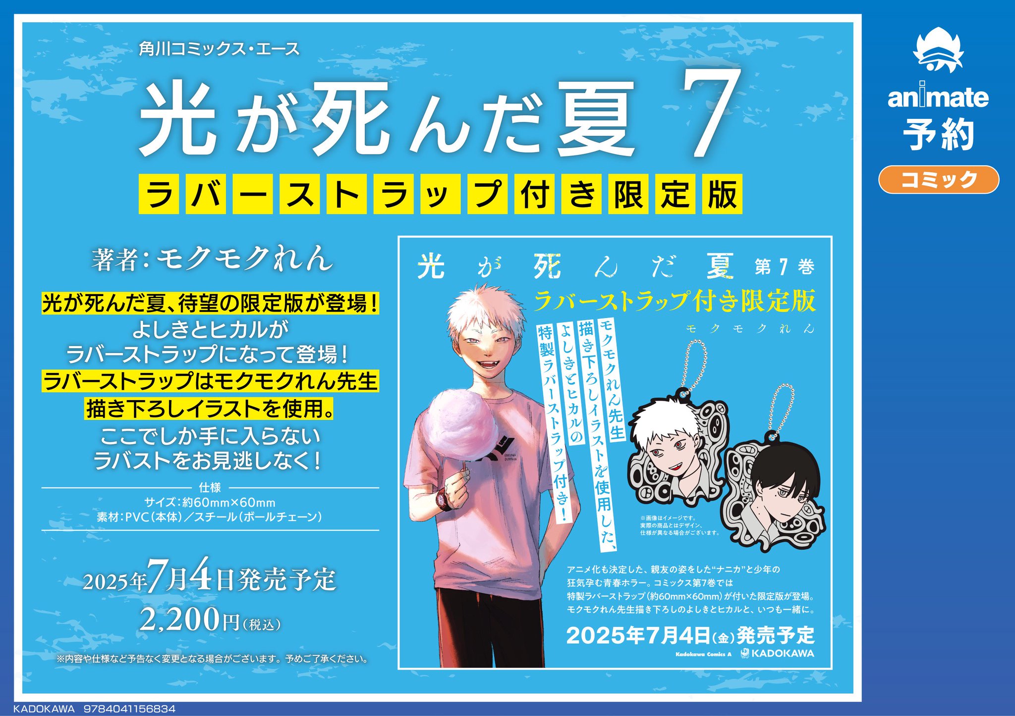 アニメイト小倉 on X: アニメイト小倉 on X:
