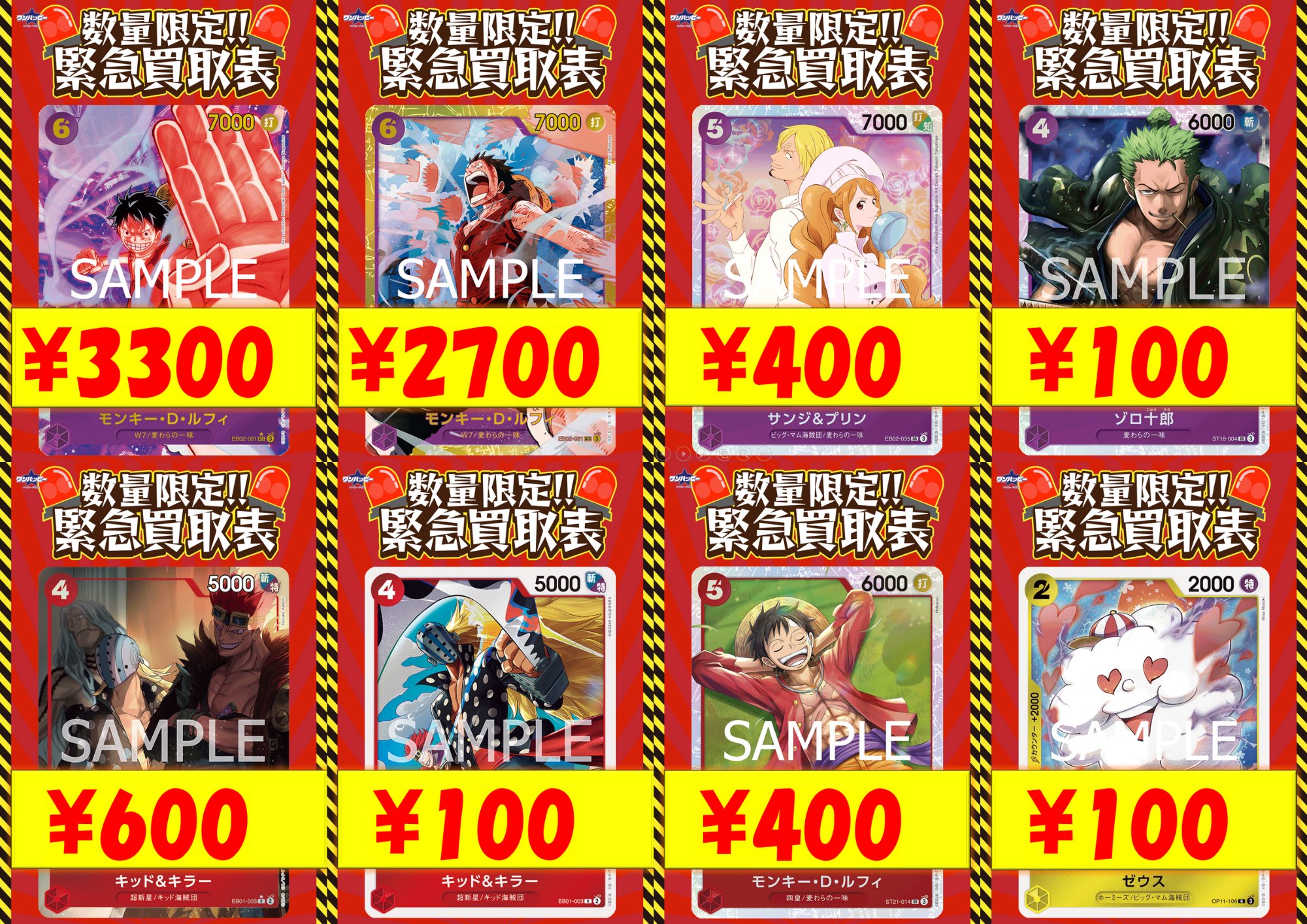 ワンピースカード専門店『ワンハッピー』 on X: ワンピースカード専門店『ワンハッピー』 on X: