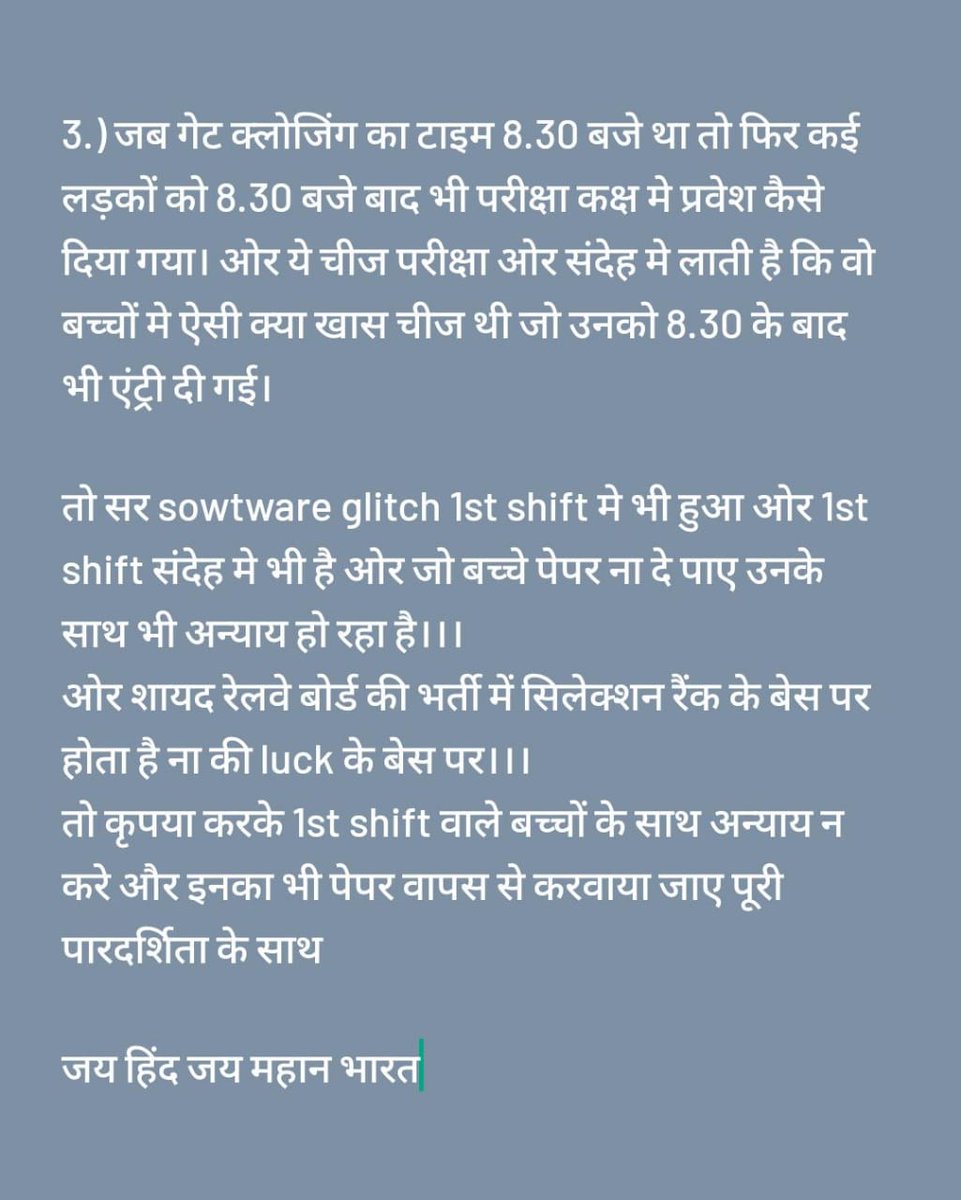 SanjayMeen35767's tweet photo. If RRB JE CBT 2 shift 2 is cancelled because of questions repetition that means the whole process is tampered with. Why only shift 1 students suffer alone. Cancel shift 1 also. @abhinaymaths @RailMinIndia @AshwiniVaishnaw @Shubham_Agg94 
#Cancel_RRB_JE_CBT2
#Justice_For_Shift1 https://t.co/MAv6hii4bg