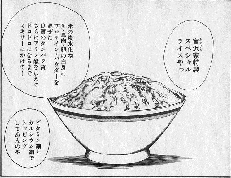 @no_count_0000 酒のお供は宮沢特製ライス! 