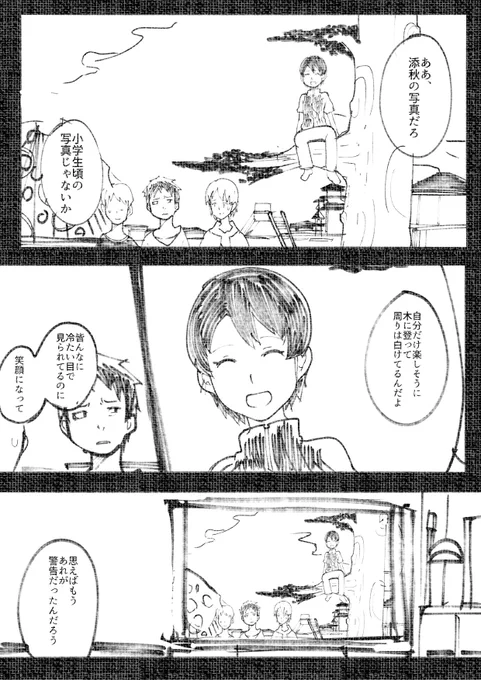 #漫画が読めるハッシュタグ
#一次創作
鳥籠の中の砂 2話
加筆修正版再掲 1/5 