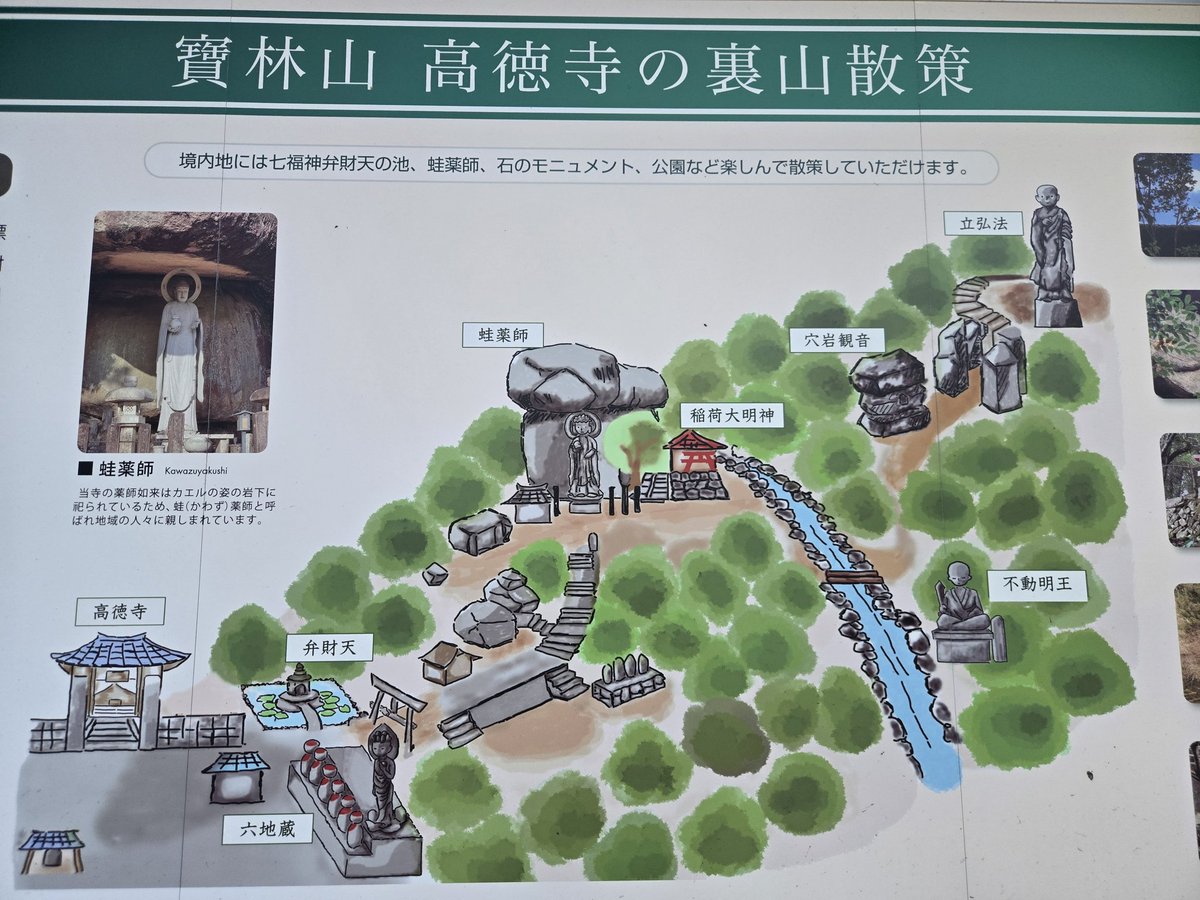 hirukawa_kankou's tweet photo. #高徳寺
中津川市蛭川 奥渡地区には｢寶林山 高徳寺｣があります
裏山には蛙薬師､穴蔵観音､巨石などがあり散策道となっております
所々恵那峡を望める景色が楽しめる場所もあり 観光の穴場になってます

#蛭川
#中津川
#恵那峡 https://t.co/tl33rzXz6x