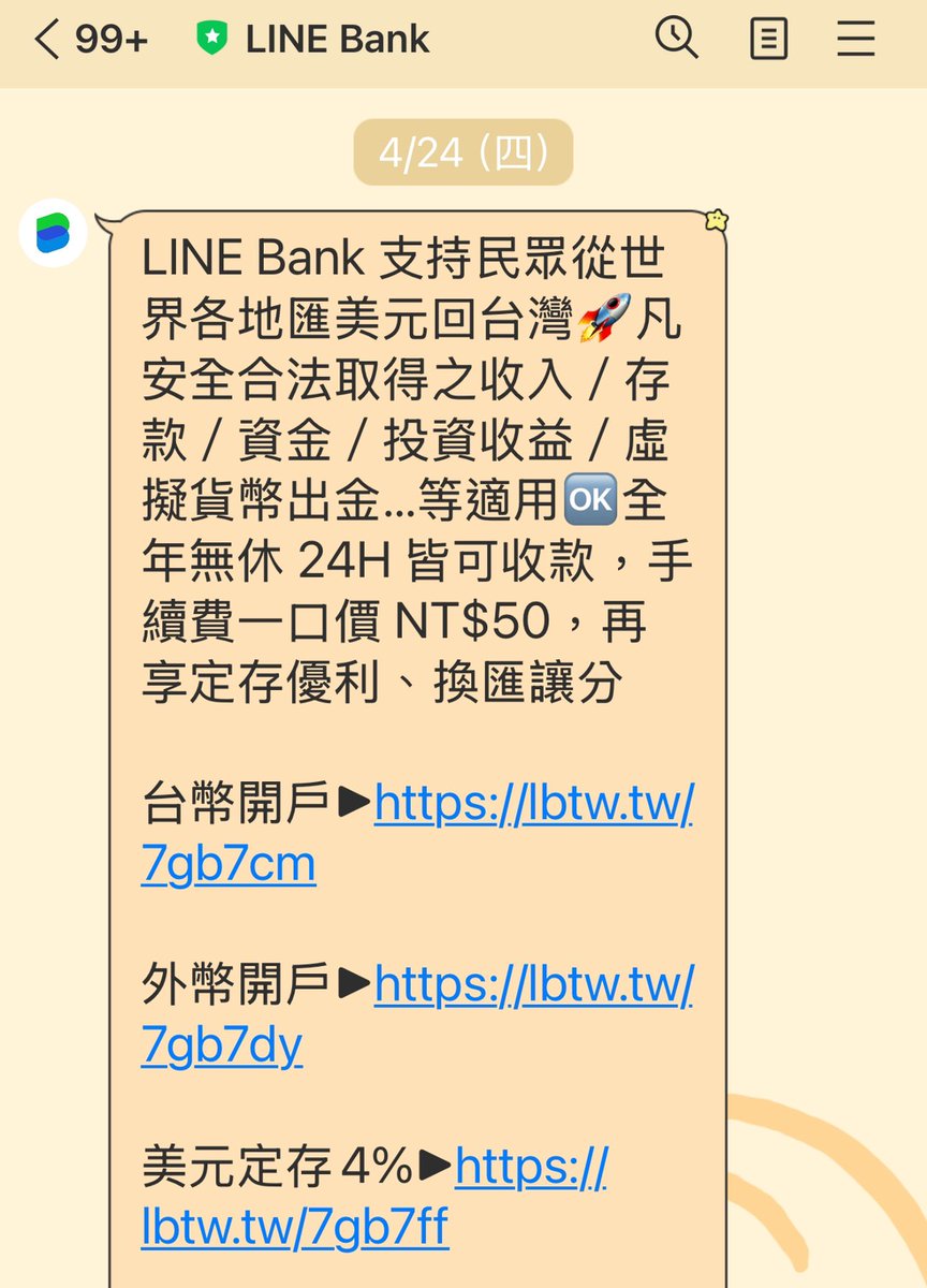 migosung's tweet photo. 混加密的台灣人感覺都要辦一下了,把加密貨幣出金寫得這麼直白,反觀其他銀行每個都怕死金管會🙄
#Linebank
#加密貨幣
#投資日記 https://t.co/QsL9jOTqSk
