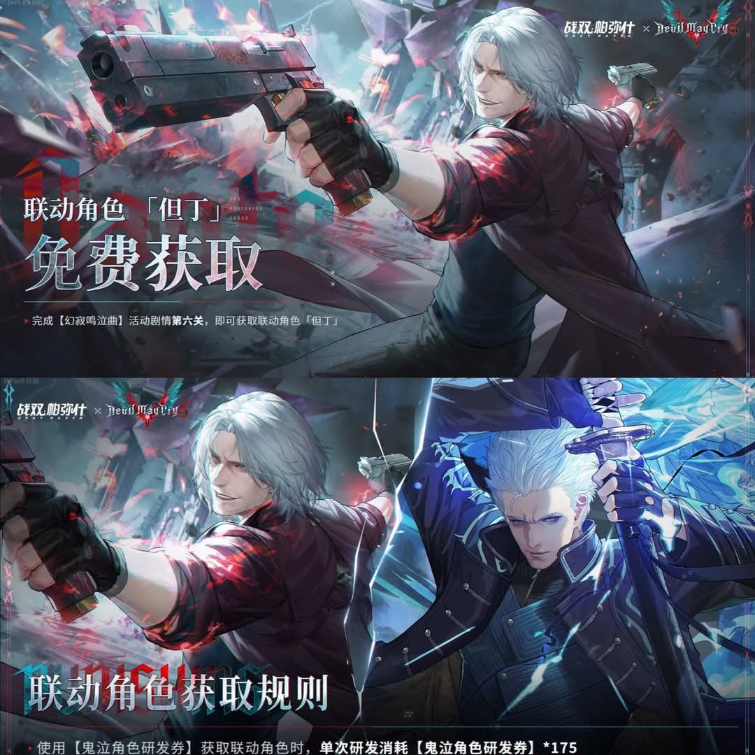 中国版パニシング:グレイレイヴンにてコラボ詳細が公開されました!日本