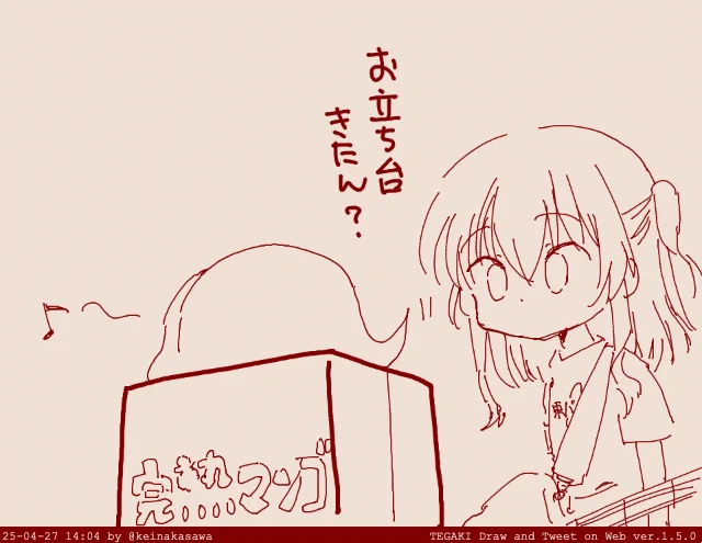 載るツチノコ #tegaki_dt 