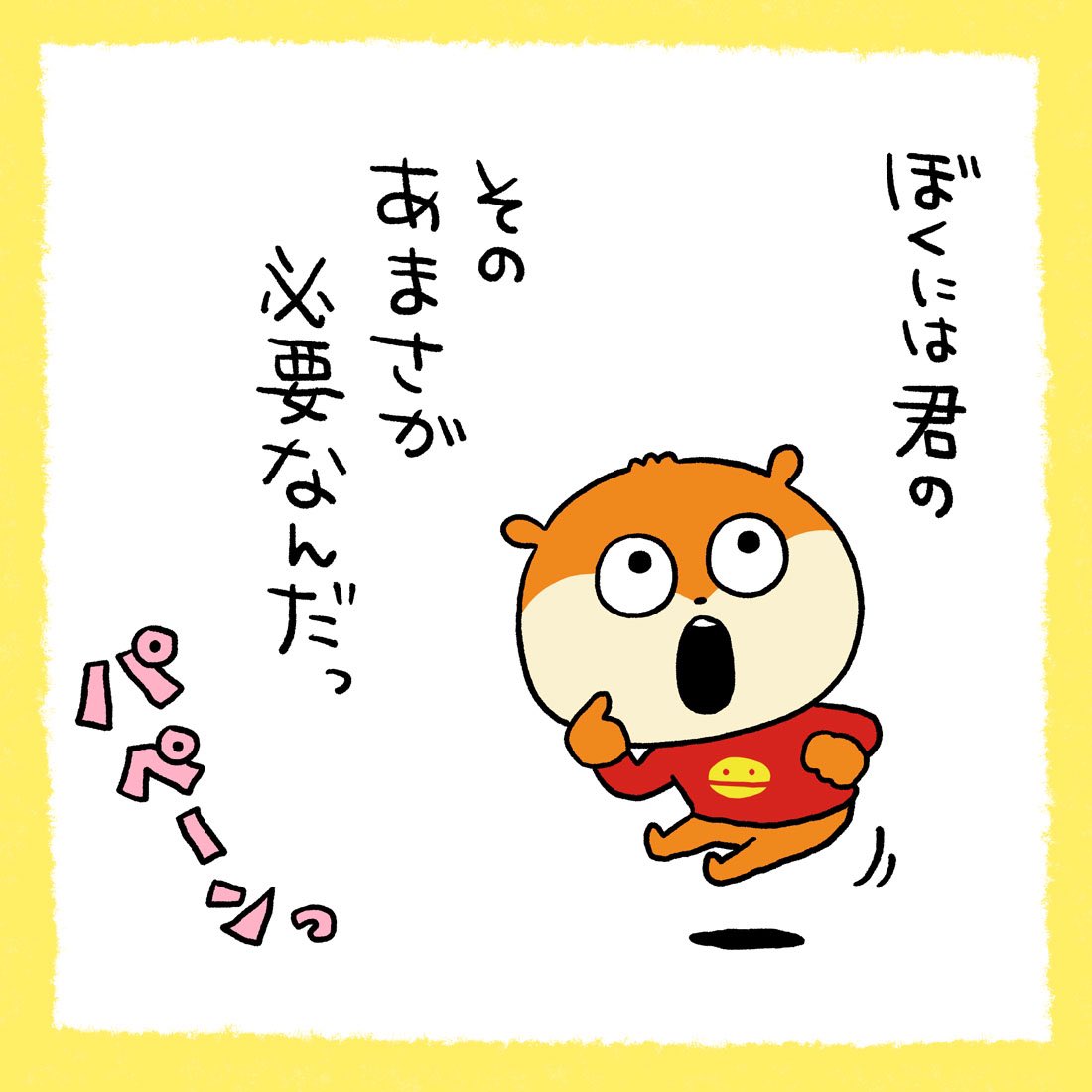 たぬ #たぬきちゃん #たぬう #かっぱとたぬき #2才 #2歳 #ちゃぬ