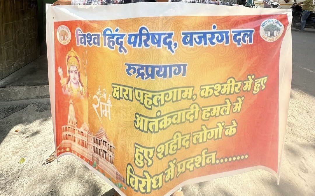 Deepanshuuk13's tweet photo. जहाँ पूरा देश पुलवामा में हुए आतंकी हमले में शहीद लोगो के परिवार के साथ खड़ा है वही देश विरोधी गिरोह एक संघटन को बदनाम करने की नियत से ऐसे कृत्य कर रहा है @VHPDigital @BajrangDalOrg @aajtak @ndtvindia https://t.co/NCJM4SneMR
