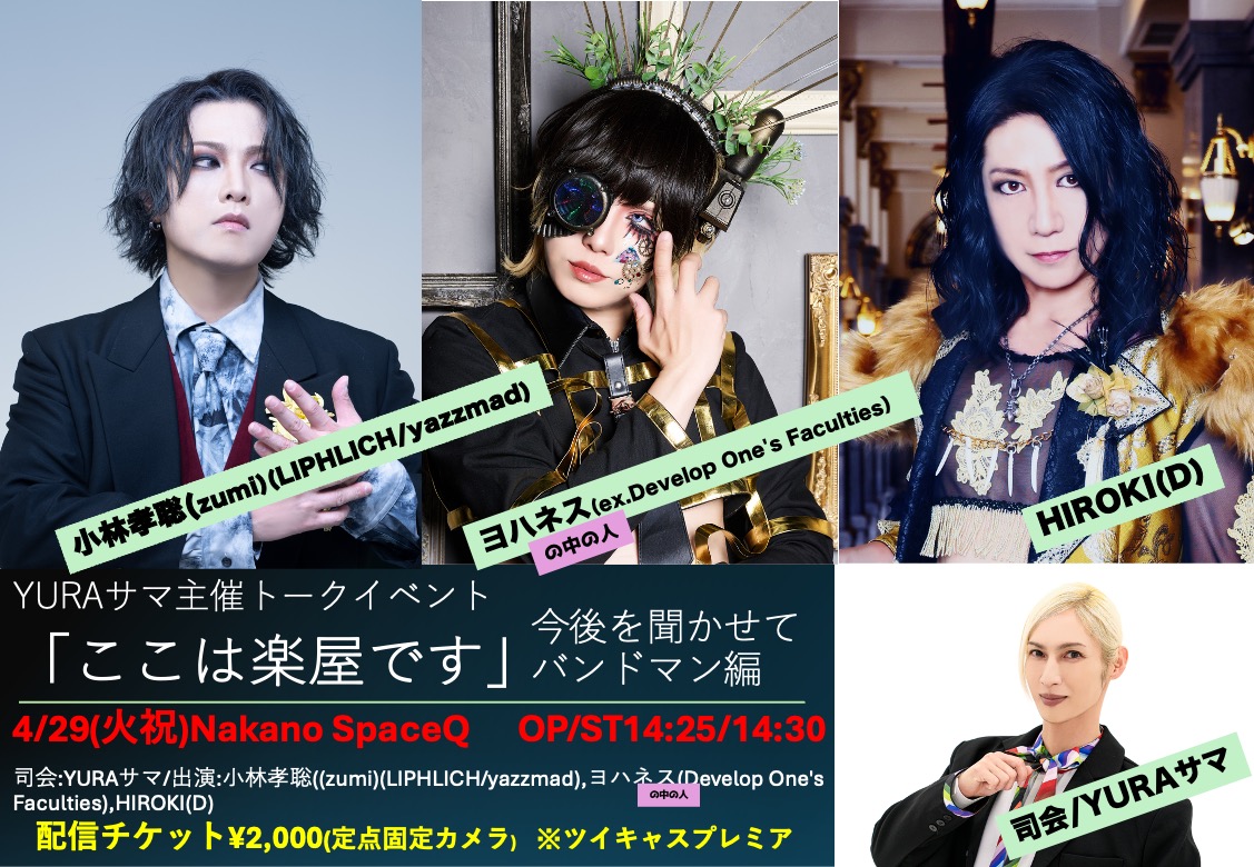 YURAサマ\たけし on X: YURAサマ\たけし on X: