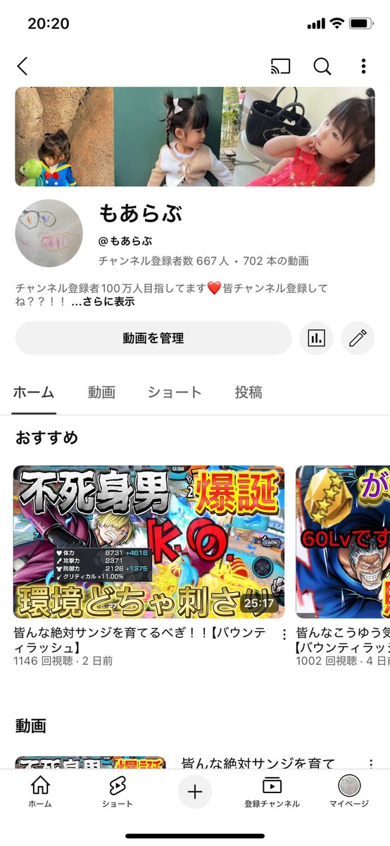 mooa0101's tweet photo. チャンネル登録660人突破うれち❤️
630人と650人言うの忘れたダルすぎ。

次のキャラクターはレオとサイだと思います！！
#バウンティラッシュ
#ONEPIECE
#YouTube https://t.co/H6FOvA5eVc