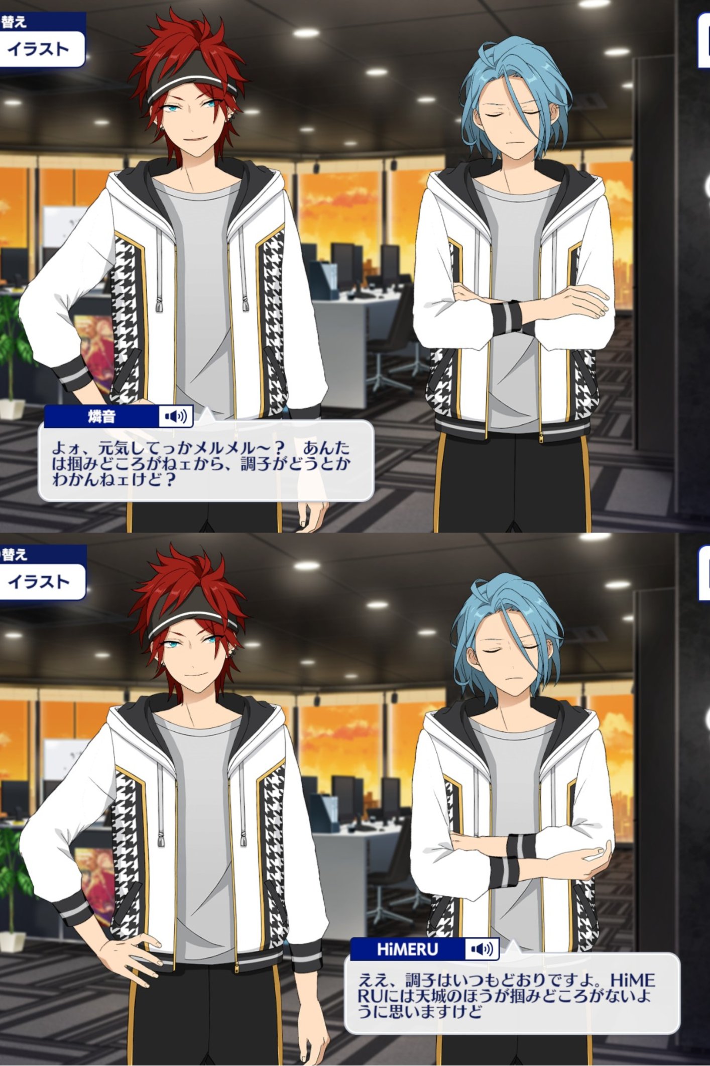 ねむ あんスタメモ on X: 
