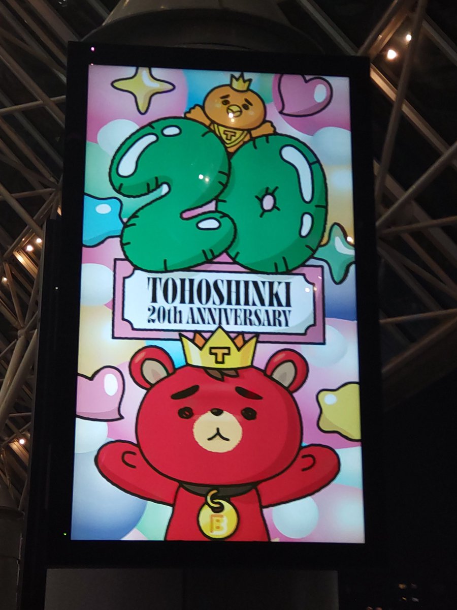 miryuu1's tweet photo. 東方神起20周年おめでとう㊗️
#ユンホ #チャンミン  #Bigeast 
#東方神起_ZONE #東方神起_20thAnniversary https://t.co/cnBZ5FX4x6