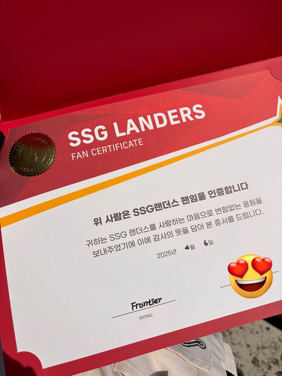 올해도 으쓱이네요