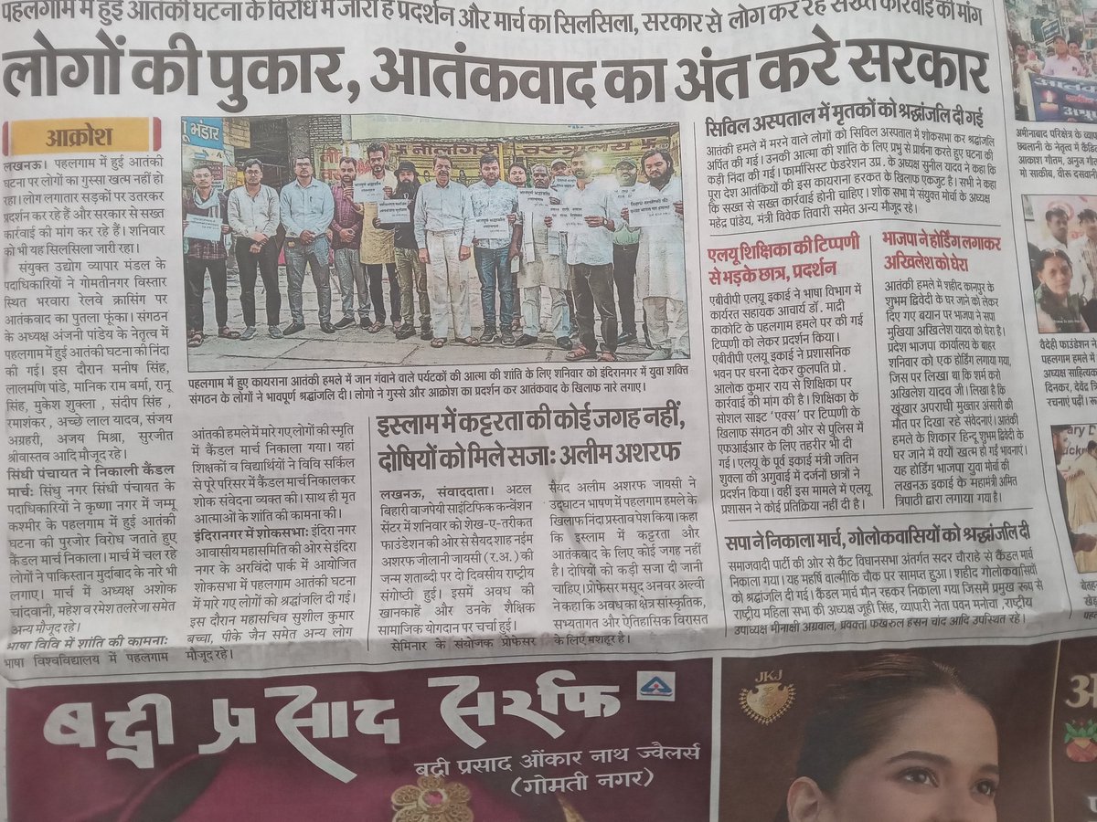 GauravYSS's tweet photo. आख़िर कब तक सहेगा भारत आतंक का जख्म ,
आतंकवाद के खिलाफ एकजुटता संदेश ..
युवा शक्ति संगठन संगठन कार्यालय लखनऊ https://t.co/LK0x0AxpRw