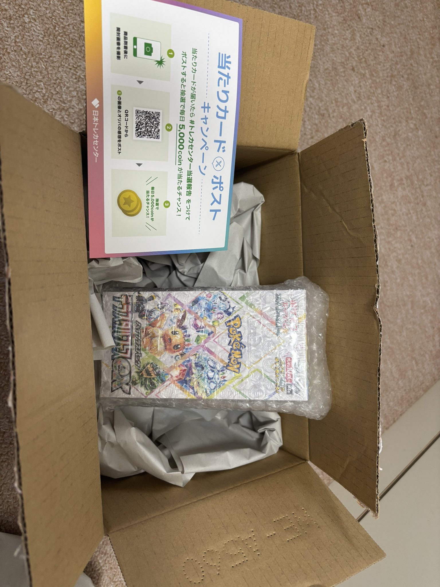 日本トレカセンター@無料でオリパが引ける! (@jpn_tcg_center) / X 日本トレカセンター@無料でオリパが引ける! (@jpn_tcg_center) / X