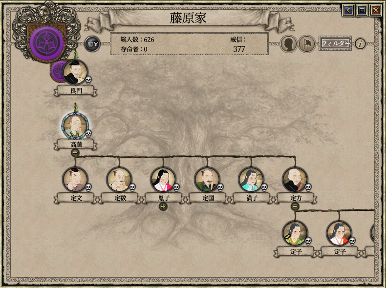 awak1180's tweet photo. 意を決して、系図の付け替え工事中… #NMIH https://t.co/y8vdpIznqt