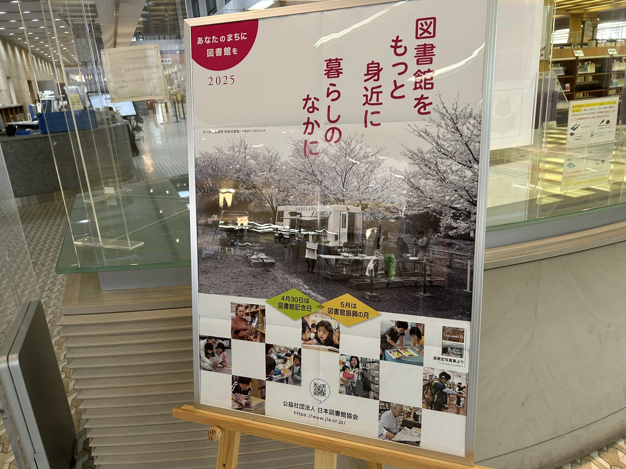 市川市中央図書館・こどもとしょかん【公式】 on X: 