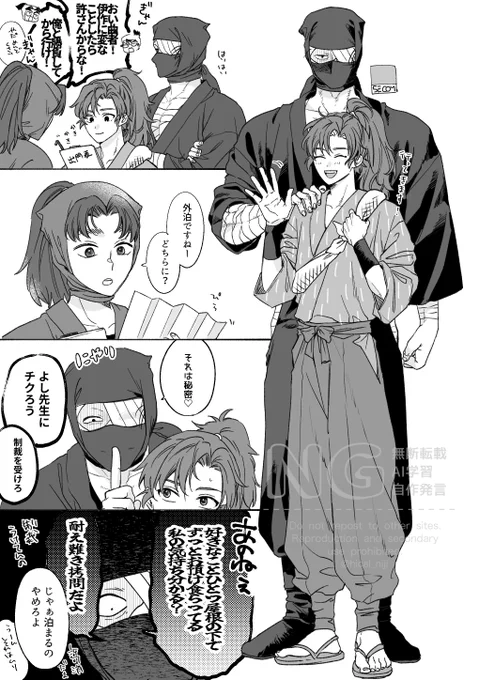 卒業まで手を出さないタイプの雑伊 