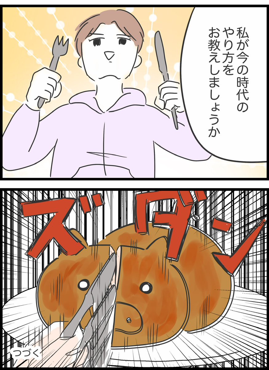 8/8 