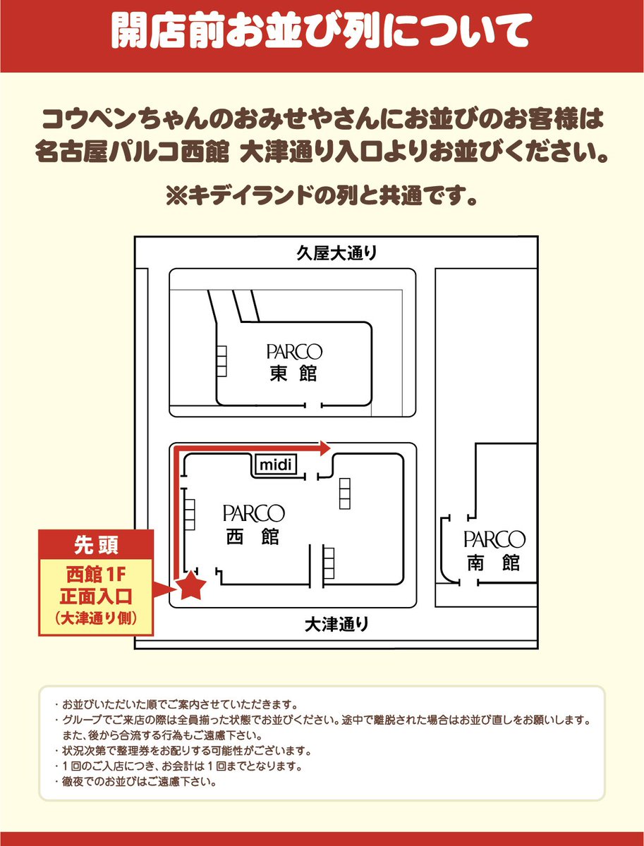 ハルコ様おまとめページとなります 🍀#コウペンちゃんのおみせやさん名古屋パルコ店🍀 ＼4月28日(月)～5月