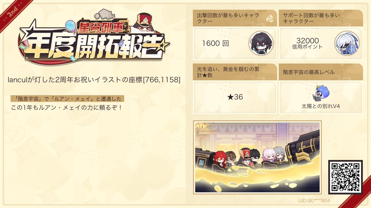 lancully's tweet photo. Webイベントに参加して星玉報酬を獲得しよう https://t.co/oXsZ8lVFwe