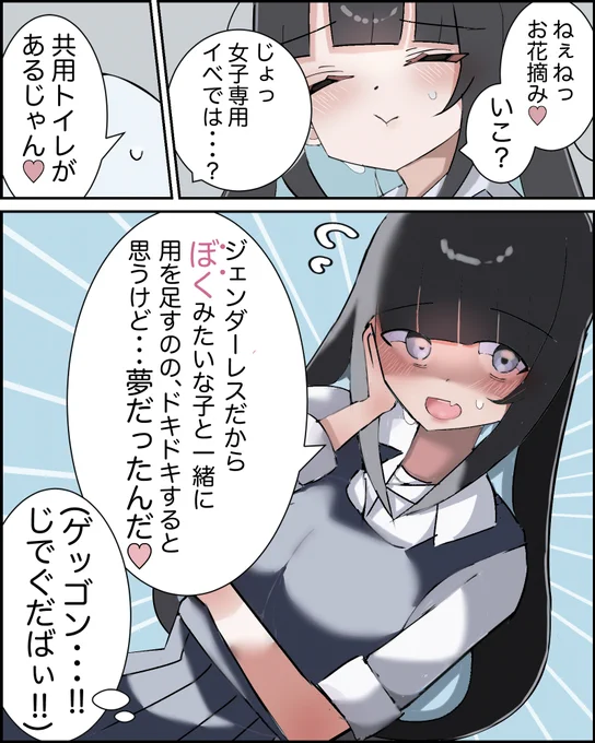 友達になったぼくっ娘が重い件3 