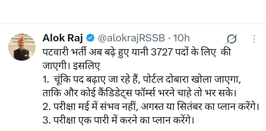 suniljani030's tweet photo. #patwarexam #Rajasthan https://t.co/lME9SA94JZ