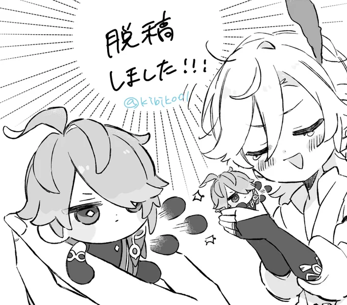 脱稿した!!!!!!!!!!!!!!!!!!!! 