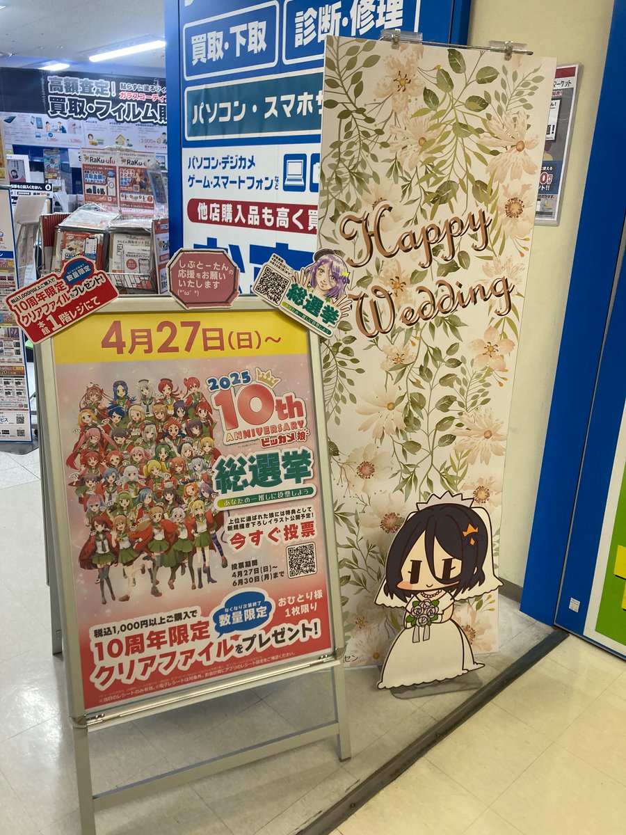 ON AIR 選挙 ポスター ビックカメラ渋谷東口店【公式】💜しぶとーたん on X