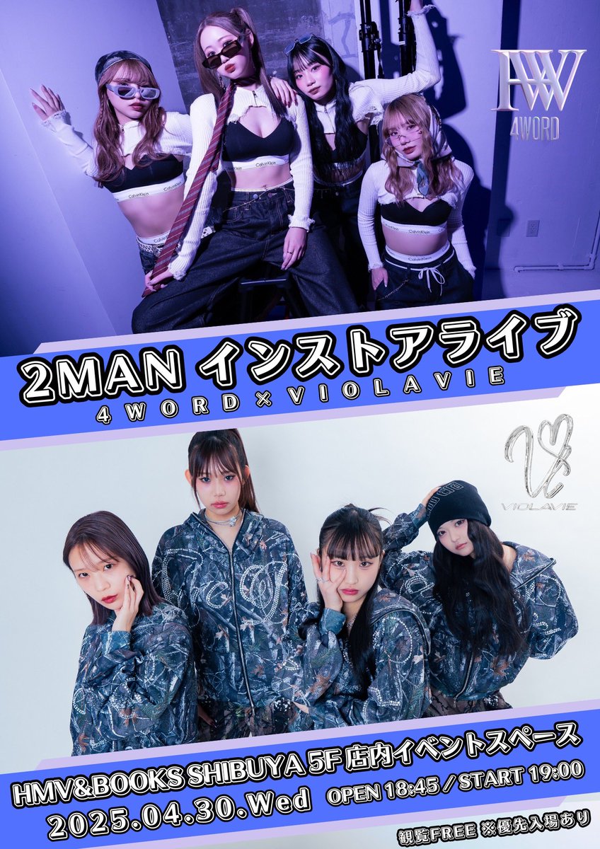 official_4WORD's tweet photo. 🎤LIVE info!!🎤

4WORD × VIOLAVIE
2MANインストアライブ開催決定‼️

🗓 4/30(水)

📍HMV&BOOKS SHIBUYA 5F店内イベントスペース

🎤19:00〜

⭐️ライブ観覧フリー!!⭐️
（優先入場あり）※17:30〜販売開始
※2組LIVE終了後、特典会

#4WORD 
#VIOLAVIE