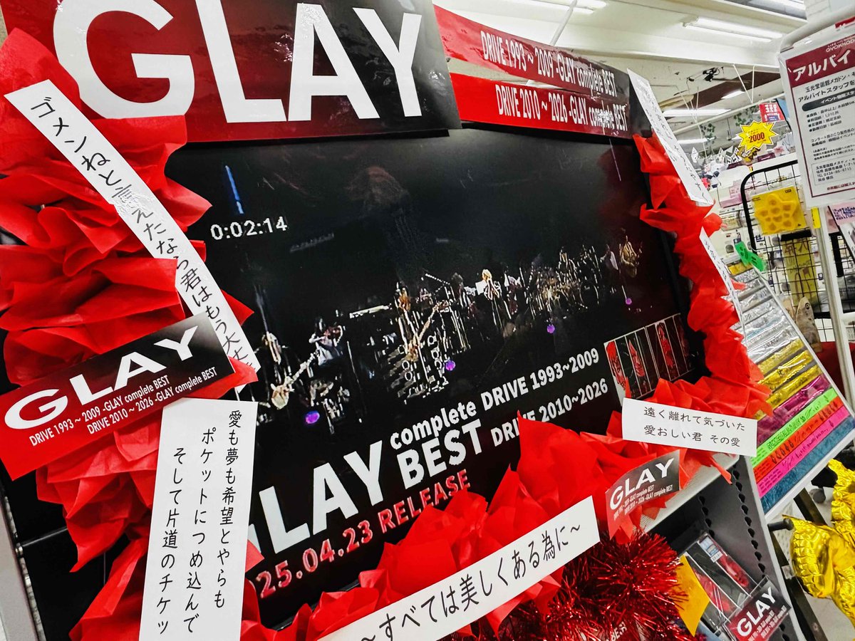 GLAY情報過多(シェア) (@GLAY_share_fan) / X GLAY情報過多(シェア) (@GLAY_share_fan) / X