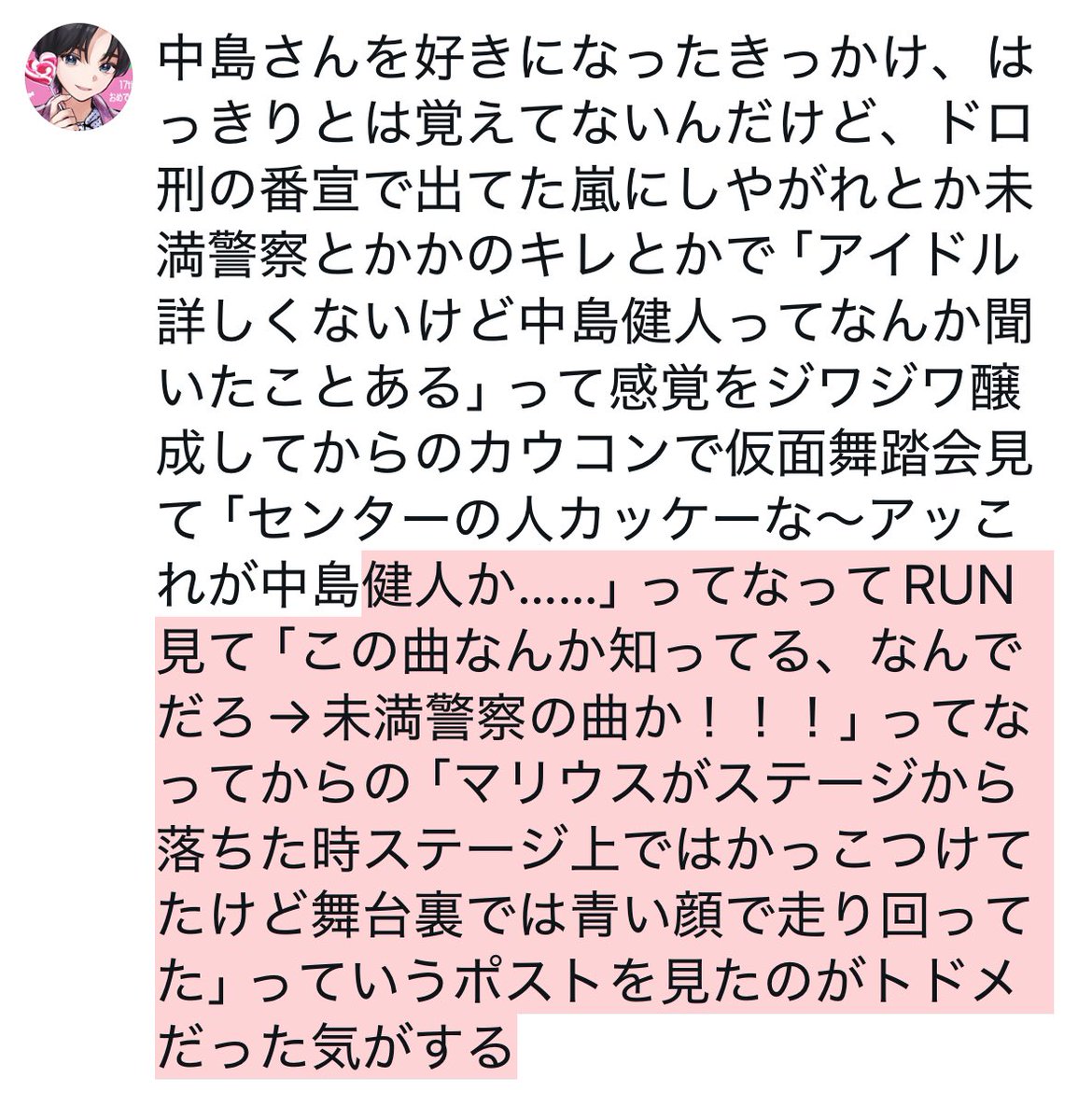 dd__TwT__bb's tweet image. #あなたの中島健人くんはどこから  何が最後のひと押しになるかわかんないよね〜という経過だった気がする