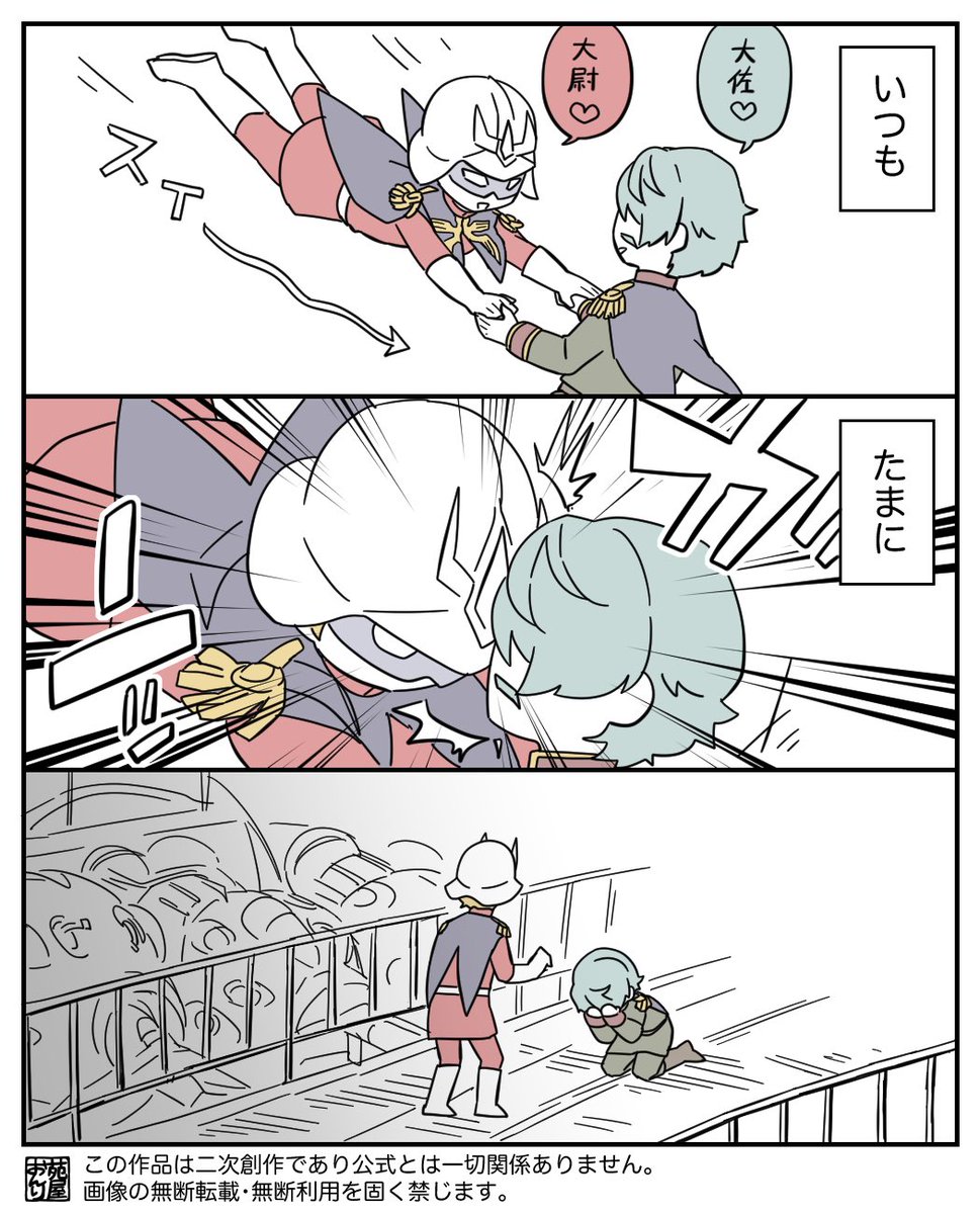 シャリシャア
事故 