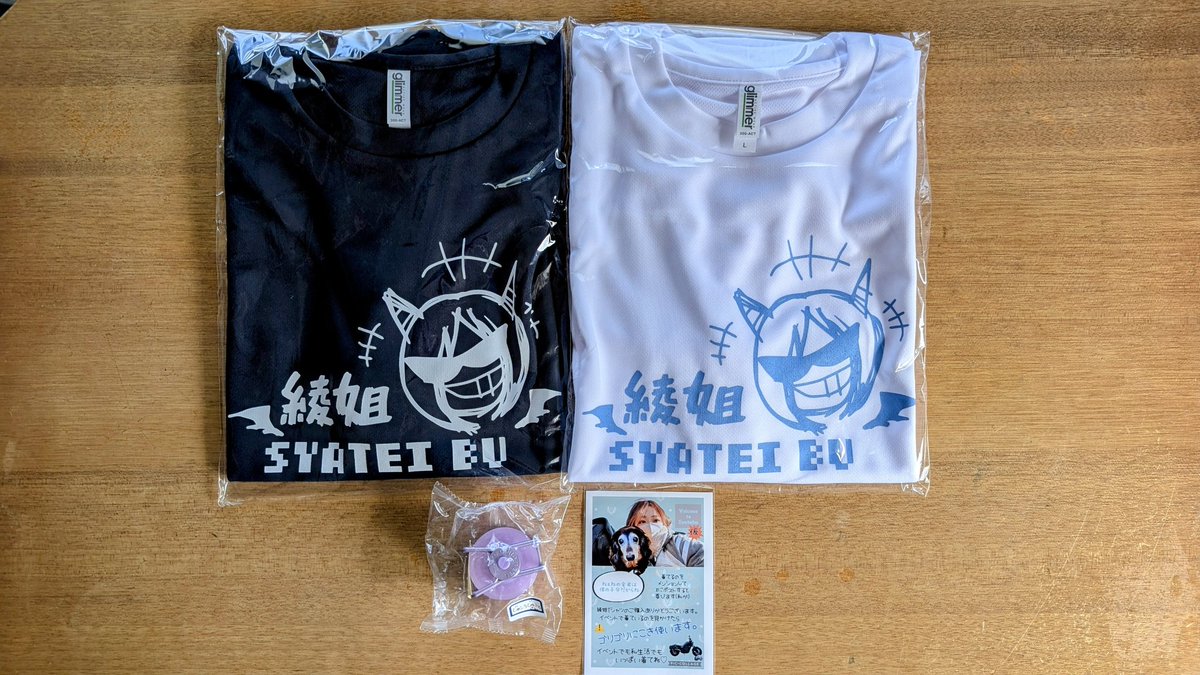 綾姐👕Tシャツ届きました‼️
コードリールもありがとです😊
着るのが楽しみ〜😃