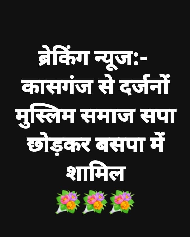 बसपा मजबूत ✍️✍️✍️
दलित मजबूत✍️✍️✍️
देश मजबूत ✍️✍️✍️

#BSP 
<a href="/Akash_bauddh010/">Akash BSP ( बहनजी का परिवार)</a> 
@Ambedkarsg 
<a href="/AnandAkash_BSP/">Akash Anand</a> 
<a href="/anant14aazad/">Anant</a> 
<a href="/AshaAmbedkar/">Asha Ambedkar 🇮🇳</a> 
<a href="/SurajKrBauddh/">Suraj Kumar Bauddh</a> 
<a href="/SurajpalJatav/">Suraj Pal Jatav</a> 
<a href="/AshaAmbedkar/">Asha Ambedkar 🇮🇳</a> 
<a href="/AshokBuaddha/">🍁Ashok Bauddha🍁</a> 
<a href="/Bahujansenaa/">Bahujansenaa💙☸️</a> 
<a href="/Bsp4u/">BSP</a> 
<a href="/jaiprakashbsp/">Jai Prakash Singh BSP</a> 
<a href="/ramjigautambsp/">Er.Ramji Gautam MP Rajya Sabha</a> 
<a href="/bspindia/">Bahujan Samaj Party</a> 
<a href="/Mayawati/">Mayawati</a>