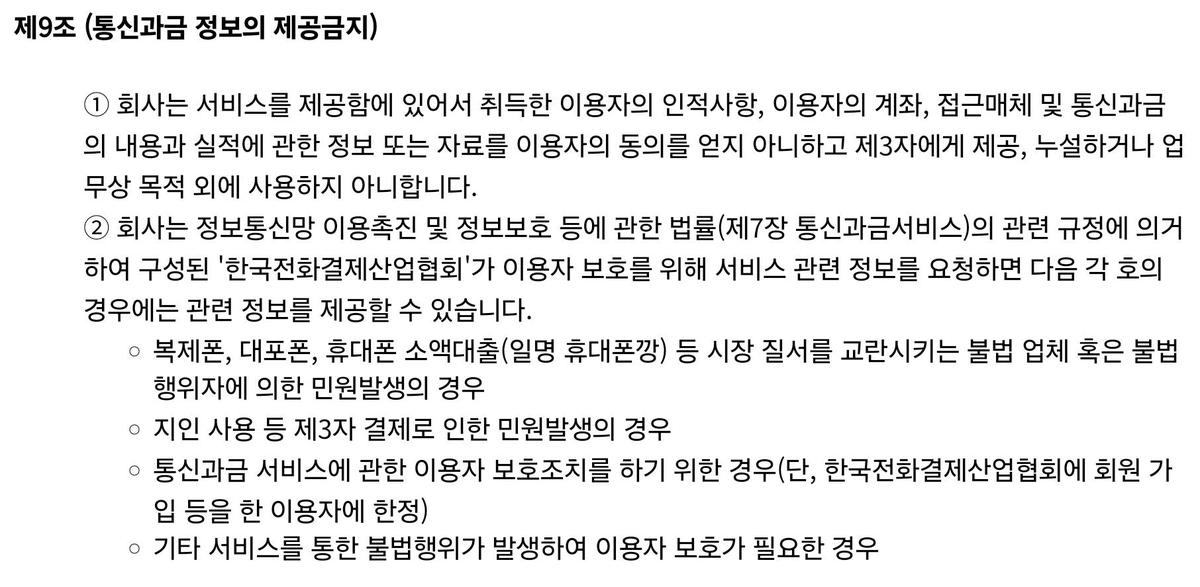 sktleakresponse's tweet photo. 혹시 약정기간이 남으셨나요?
- 즉시 번호이동을 검토하세요

약정기간이 남지 않으셨나요?
- SKT 통신과금 서비스 이용약관 위반으로 과학기술정보통신부 민원제기하세요 -> https://t.co/KEH4dBzogn
- 유심은 무조건 바꾸기 https://t.co/fswQhOXaKF