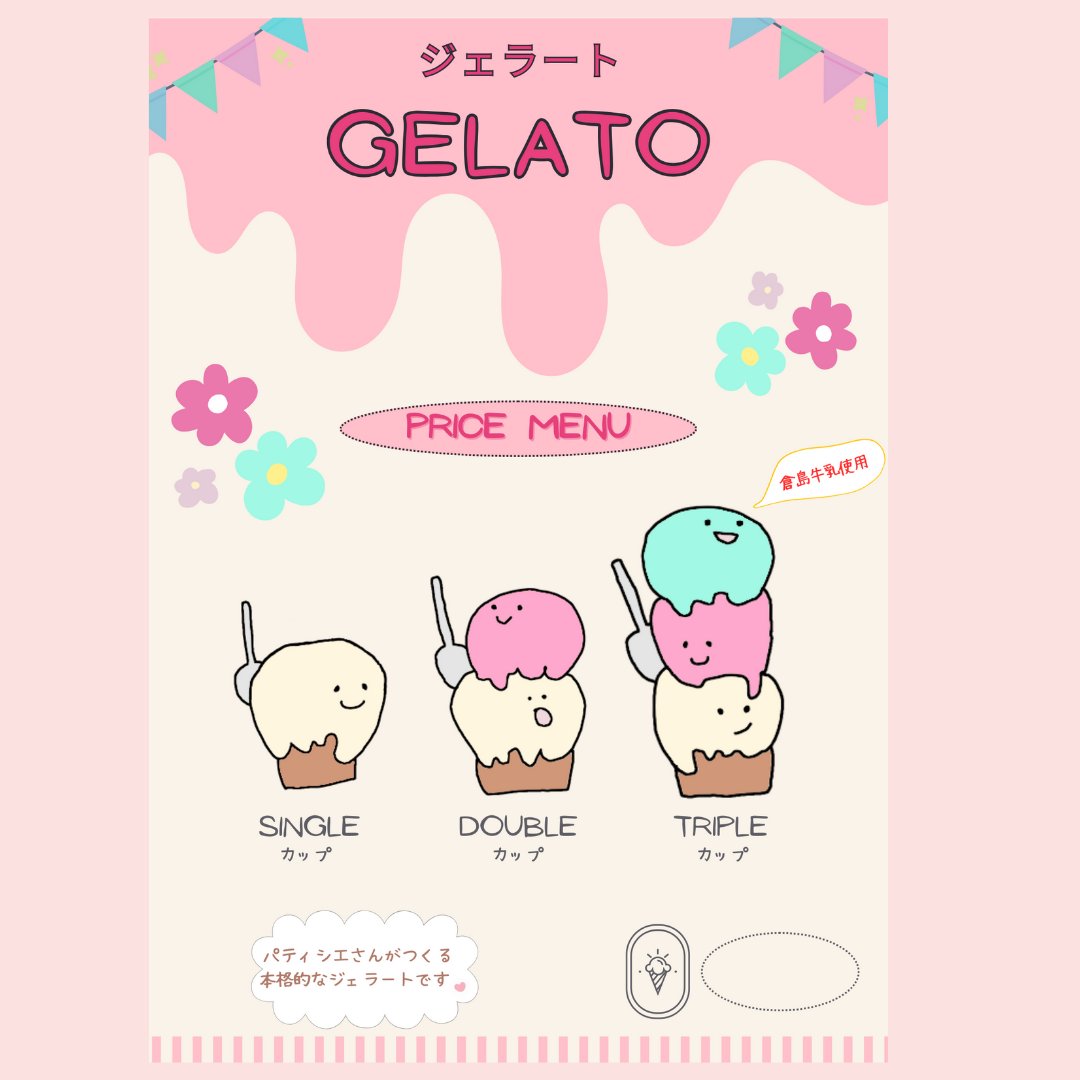 SASAcafe000's tweet photo. やっと冬眠から目覚めました🐻笑
今年一発目はお世話になっているドームです⚽️🦉
今回は【ドーレくん広場】側で出店となりそうな雰囲気✨
4/29お待ちしております🐼

※今年からソフトクリーム機1台減のためジェラートも是非食べてみて下さい♡
あと大人の事情でドームでの🍦価格が少し上がりました🙇 https://t.co/iyEkWTq9eJ