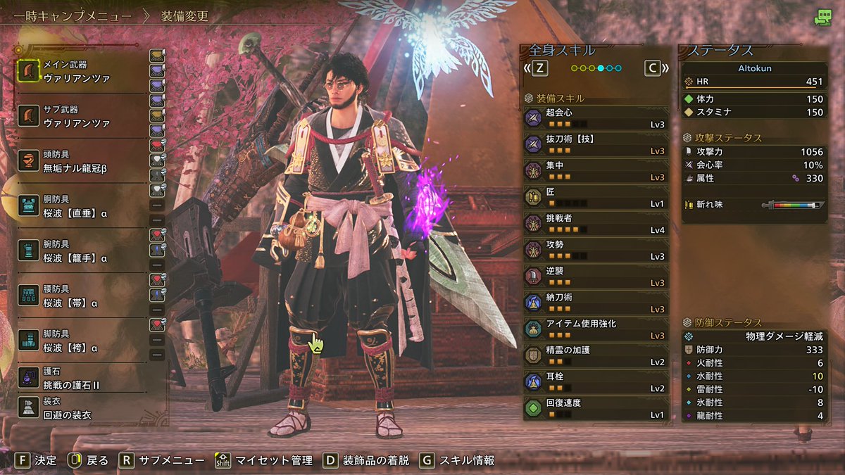 Altokun3498's tweet photo. 春イベ装備でグラビ以外行く���らガンスや毒笛もいいけど抜刀大剣もいいぞ！
会心いらないから納刀術含めた欲しいスキル結構盛りつつ攻撃力に倍率かかるのすごくいい感じ
毒武器は生産武器弱いからアーティア一択かも
#モンスターハンターワイルズ 
#MHWilds https://t.co/fTQtPXHRWD