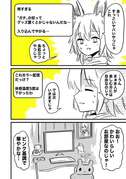 (3/3)バ美肉おじいちゃん再掲でした!
新刊16巻含め全巻無料なのでKindle本も是非DLしてみてください!👇
https://t.co/RUTzvB8zNc 