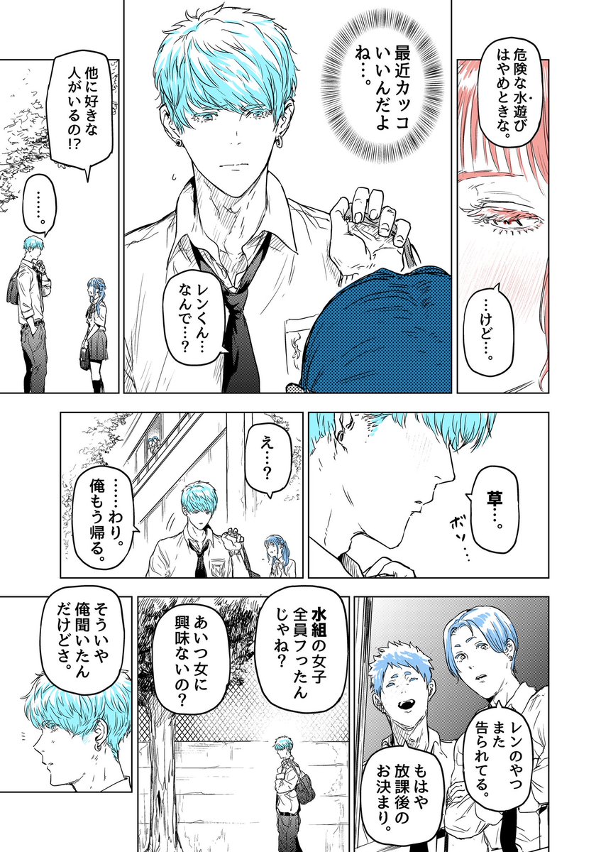 触れたくても触れられない三角関係の話(2/2)

#漫画が読めるハッシュタグ 