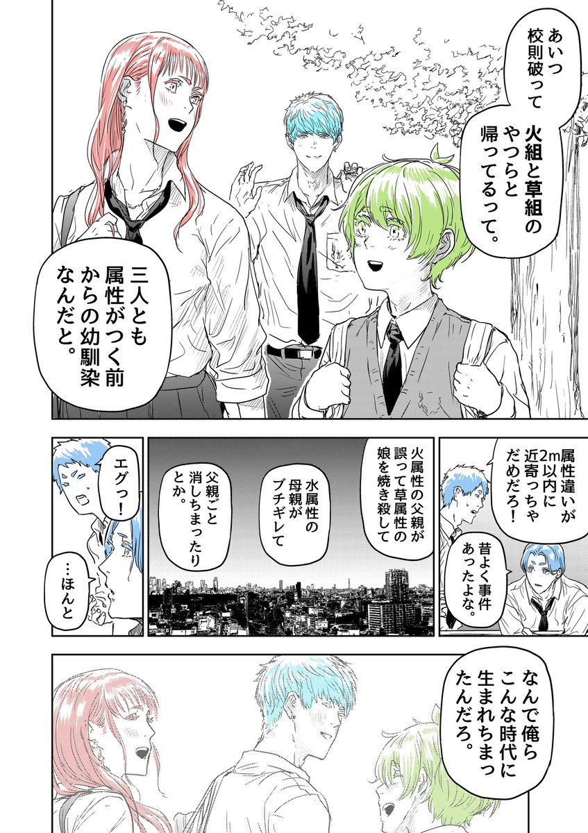 触れたくても触れられない三角関係の話(2/2)

#漫画が読めるハッシュタグ 
