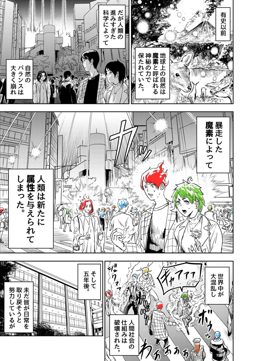 触れたくても触れられない三角関係の話(2/2)

#漫画が読めるハッシュタグ 