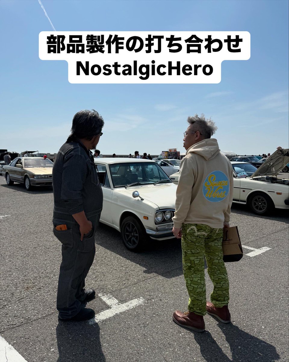 mcckayo's tweet photo. 「ノスタルジック＆ハチマルミーティング2025」でSqueeze Worksの
お客様と打ち合わせ。

“旧車好き”がつながるとイケてる旧車がまた増えますよ♫
新しい車に仕上がっていくのが楽しみです。

#ノスタルジックヒーロー #ハチマルミーティング #旧車好き  #ご縁に感謝 #クラシックカー #squeezeworks https://t.co/HlNMDHfTpK