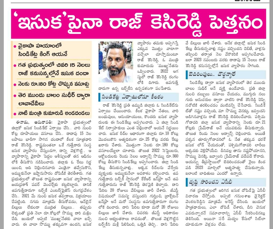 NAGARAOM1's tweet image. #AndhraPradesh #LiquorScamByJagan #SandScam