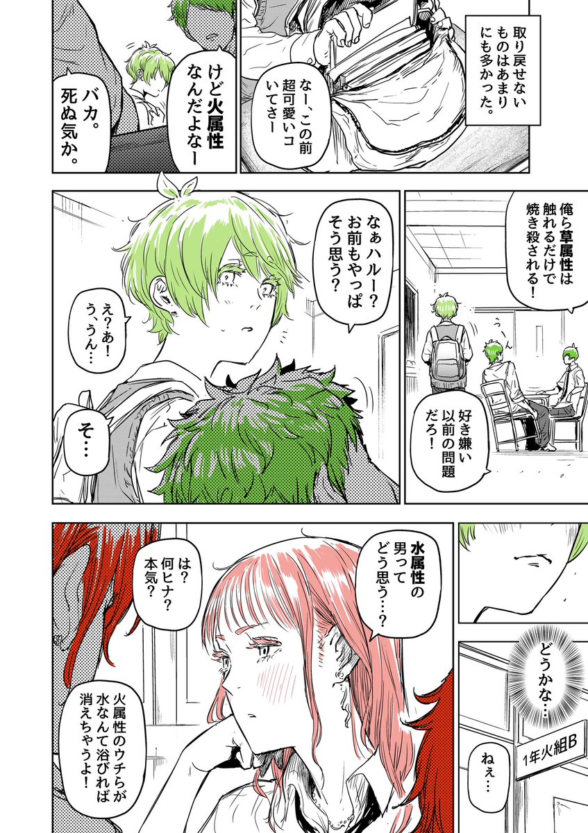 触れたくても触れられない三角関係の話(1/2)

#漫画が読めるハッシュタグ 
