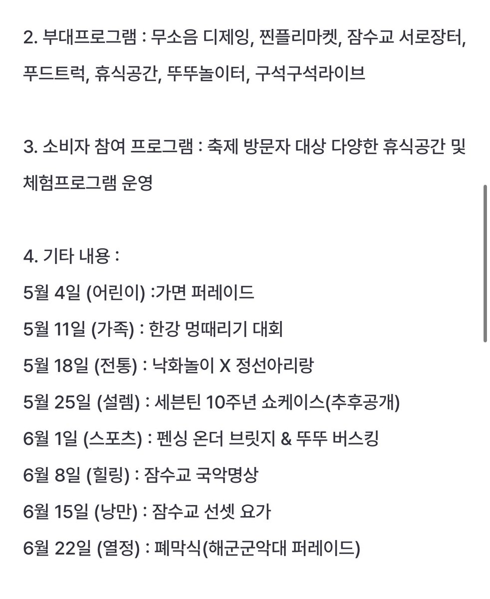 honeyya_hanihae's tweet photo. 잠수교에서 세븐틴 10주년 쇼케이스 하나봐 https://t.co/6A08CagEAl