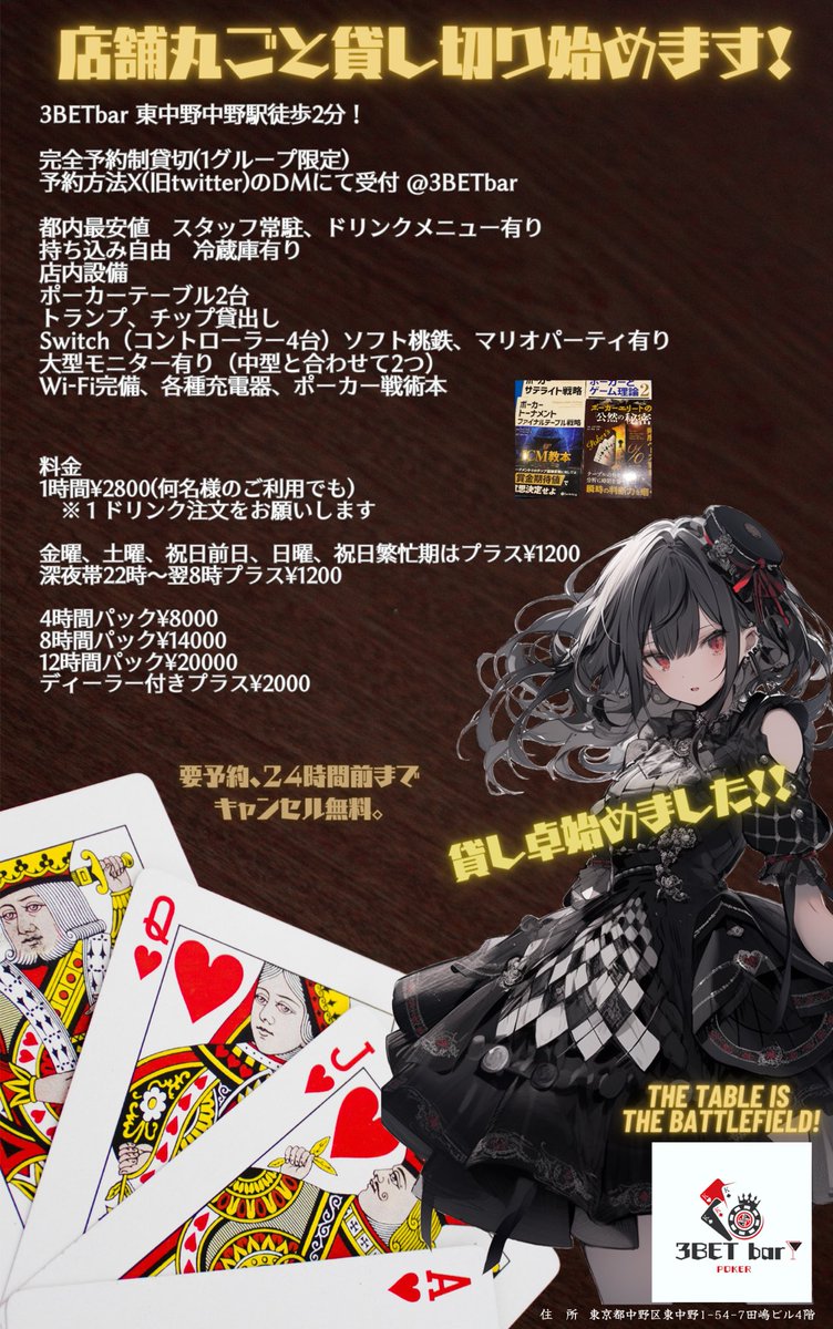 3BETbar's tweet photo. 【GW期間中 貸切予約受付中】
当店ではゴールデンウィーク中も貸切予約を承っております❗️
高田馬場からタクシー🚕で約10分！リポストしていただいた方にはタクシー代割引特典もございます🈹
お気軽にDMにてお問い合わせください🉐
#JOPT2025  #JOPT #東中野
https://t.co/zSTfjEI9O5 https://t.co/18mfDKxjf7